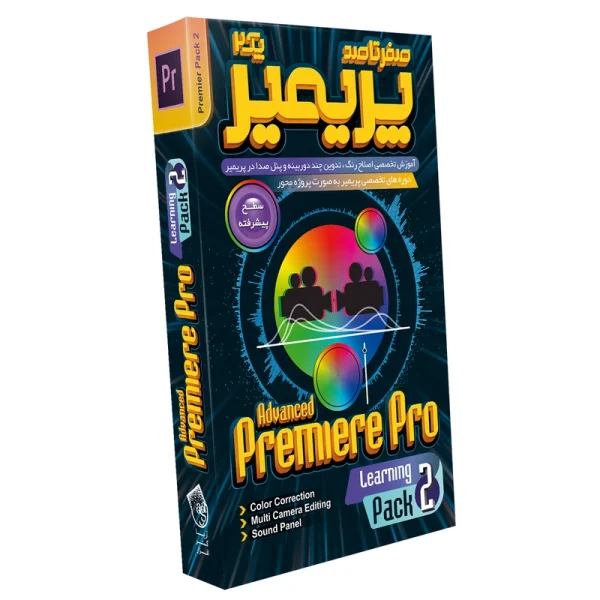 نرم افزار آموزش صفر تا صد پریمیر پرو پک 2